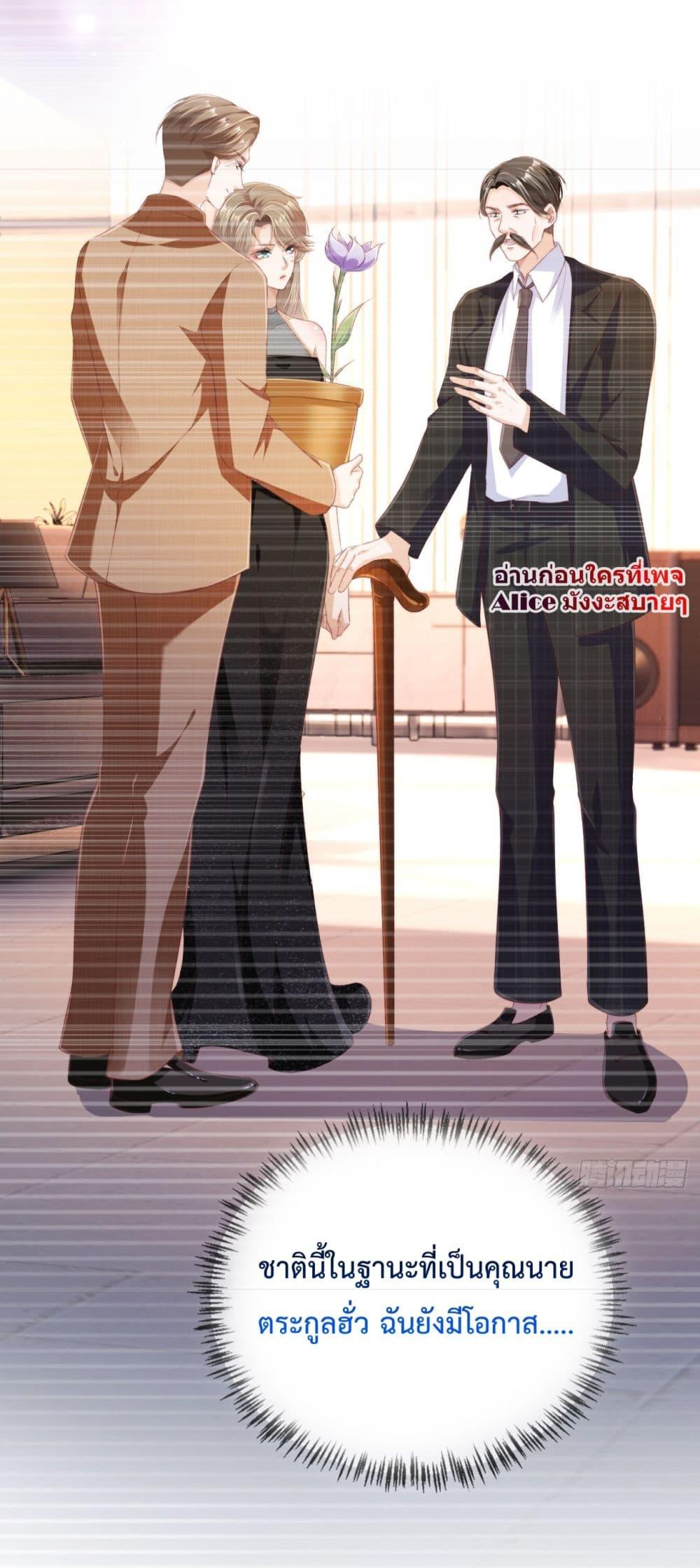 After Rebirth, I Married a Disabled Boss 9 (23)